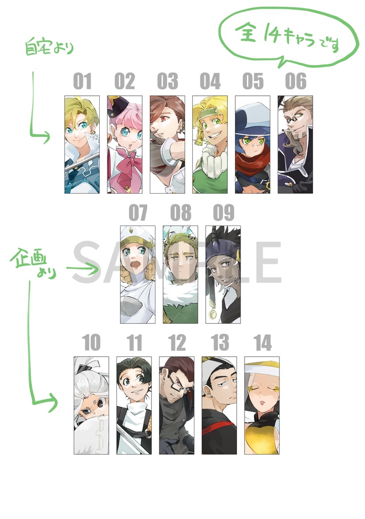 キャラブック「道ノ穂」