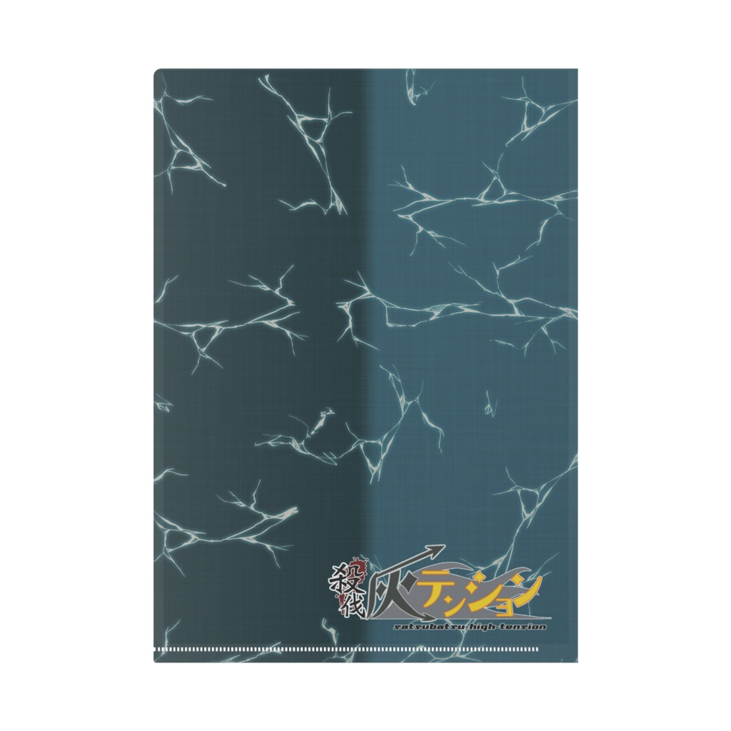 グァイクスと猫村のクリアファイル