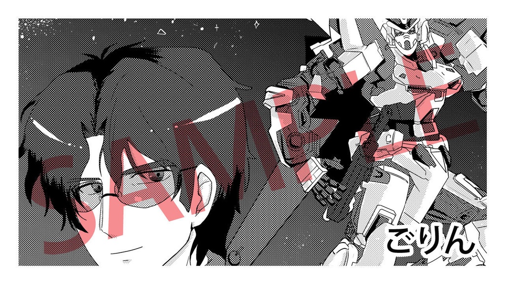 【アンソロジー】王道ではない道をゆけ!