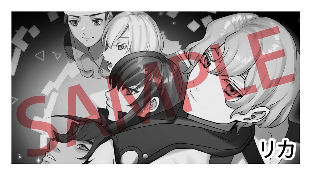 【アンソロジー】王道ではない道をゆけ!