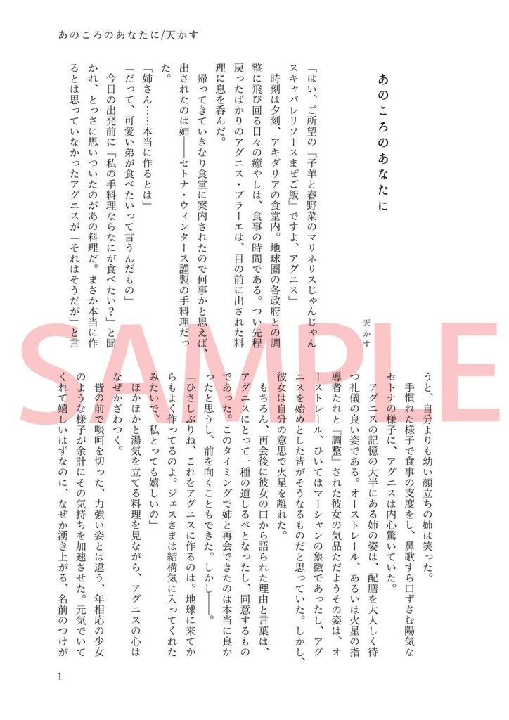 【アンソロジー】王道ではない道をゆけ!