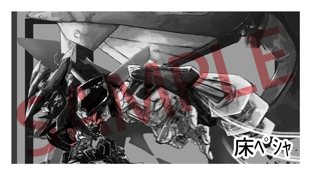 【アンソロジー】王道ではない道をゆけ!