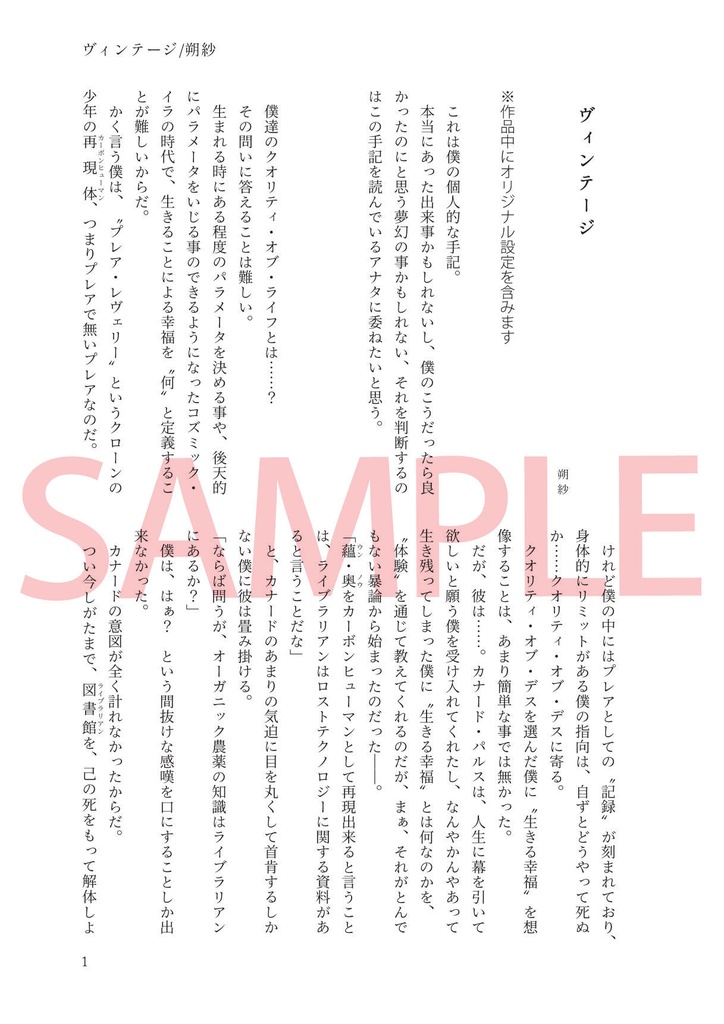 【アンソロジー】王道ではない道をゆけ!