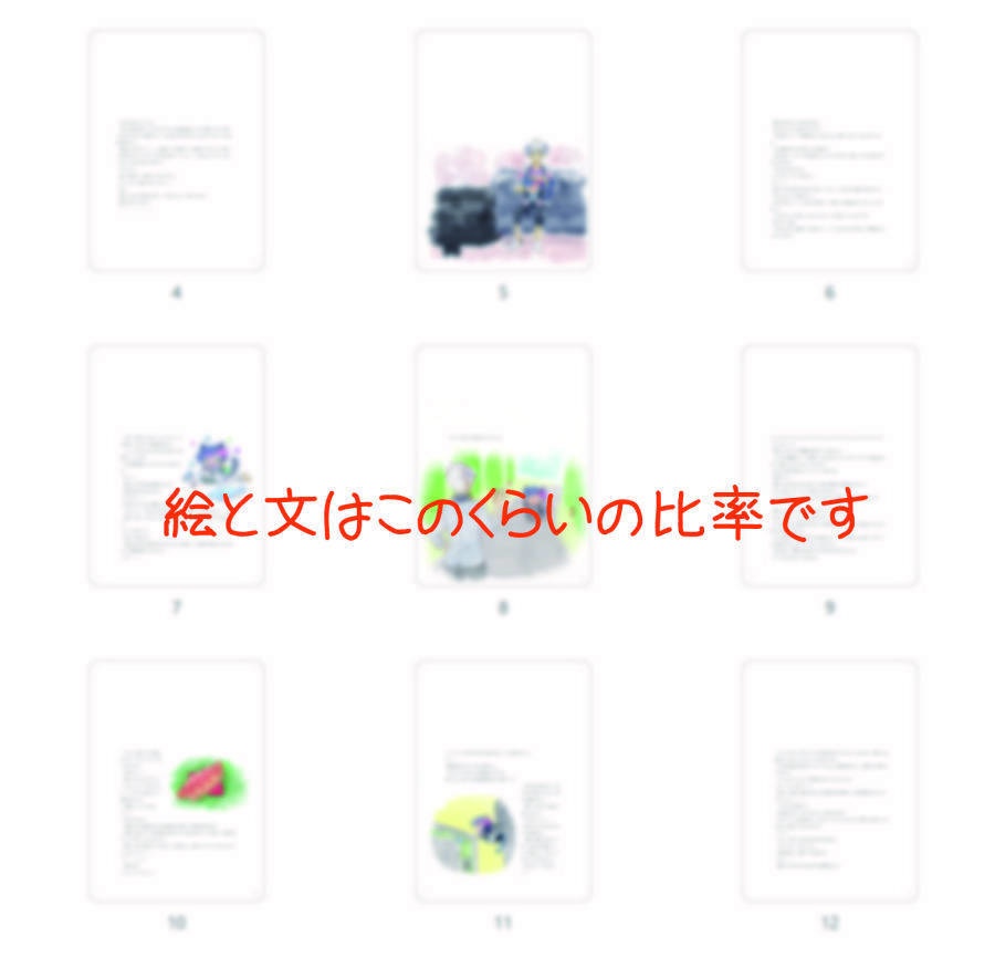 猫作くん、おつかいに行く