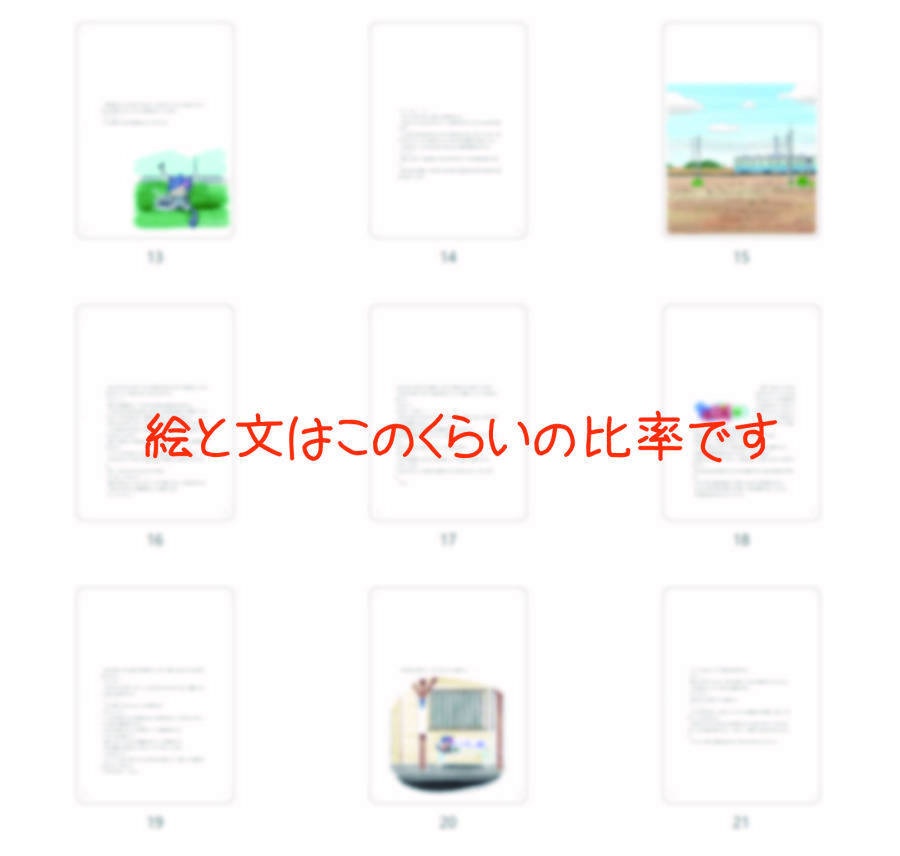 猫作くん、おつかいに行く