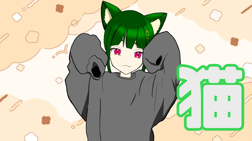 九月紬　めざましボイス(犬猫セット)