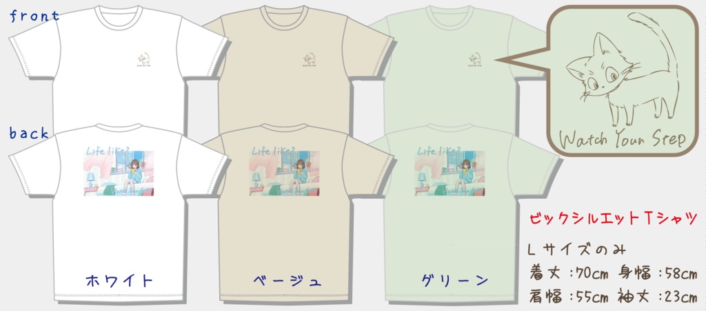 『 Life like? 』ビックシルエットTシャツ(送料分値引き価格)