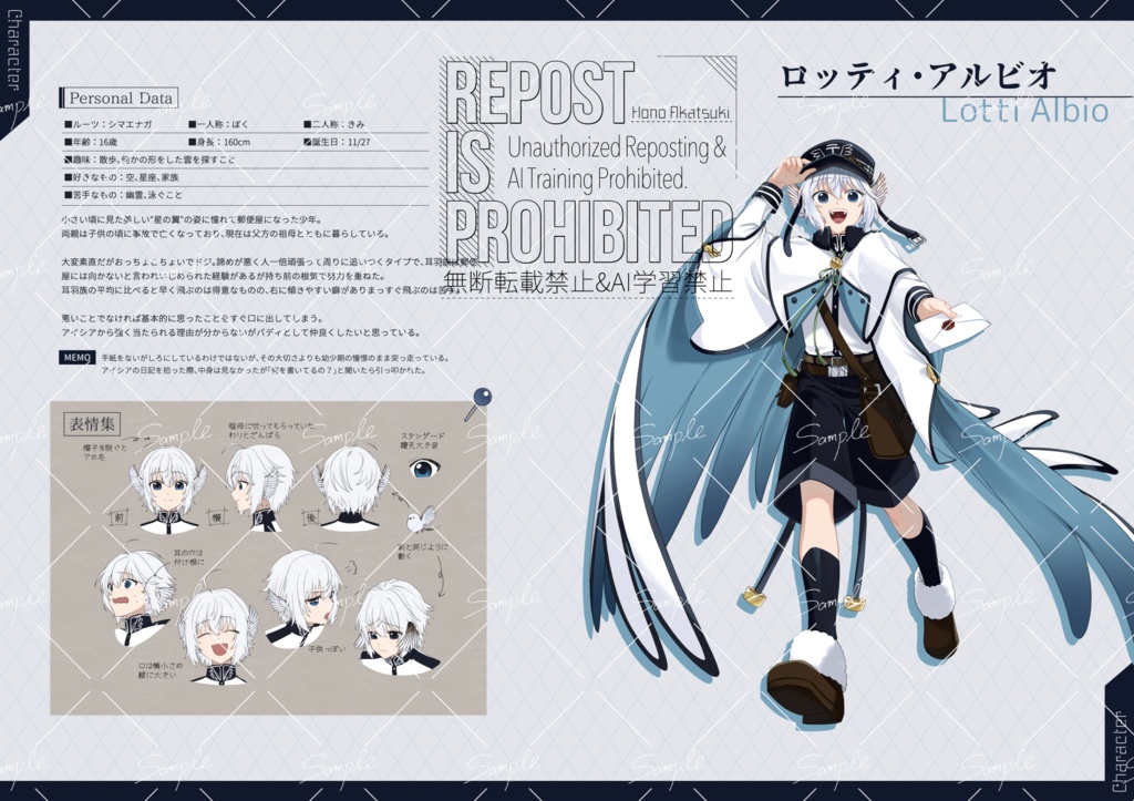 はばたきのステラノヴァ Vol.1