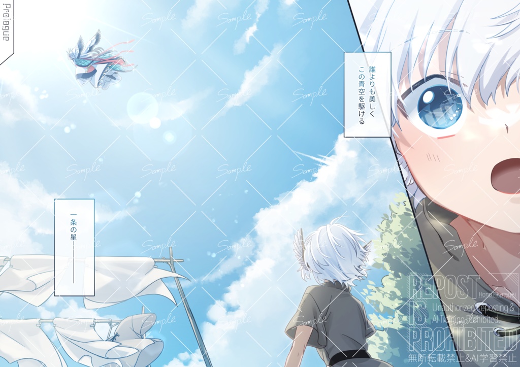 はばたきのステラノヴァ Vol.1