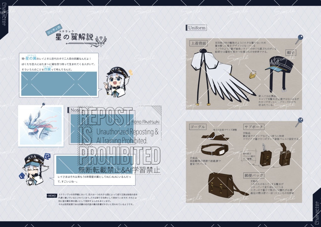 はばたきのステラノヴァ Vol.1