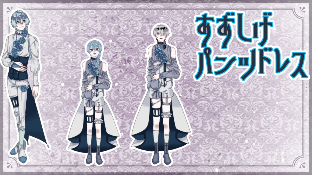 【無償有】涼し気パンツスタイルドレス