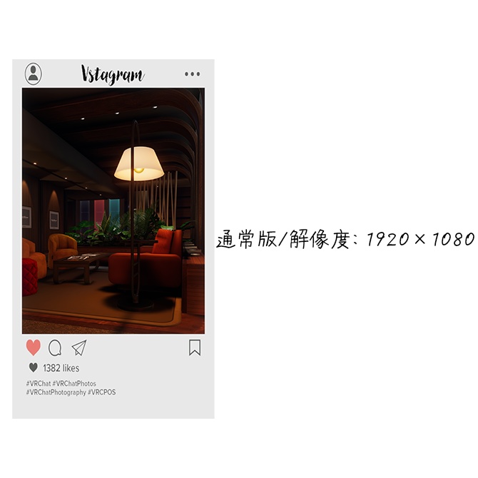 【無料】Vstagramふぉとふれーむ風フィルター for VRCPOS