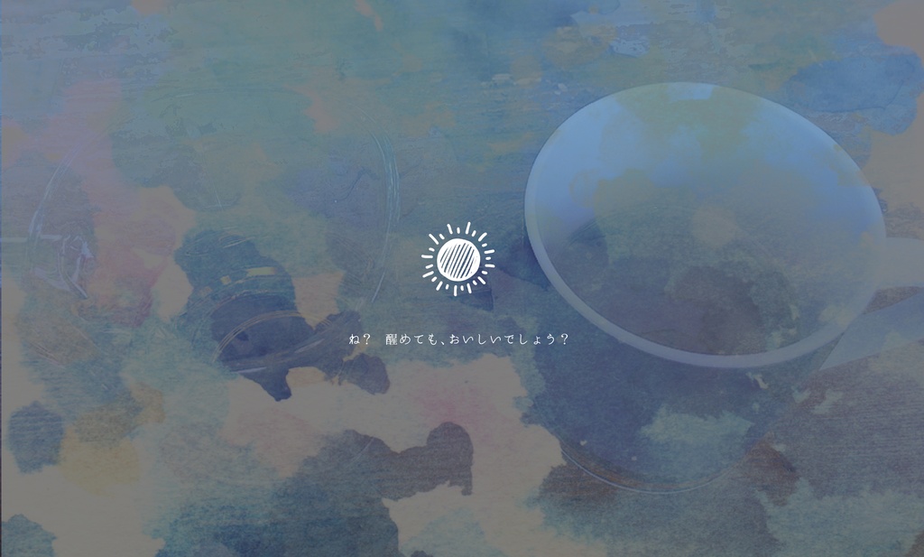 【CoCシナリオ】cold tea and you【非公開】