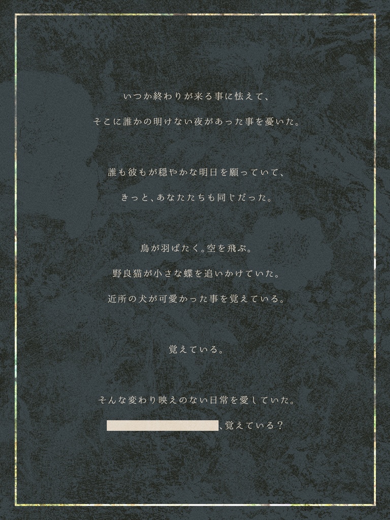 【CoCシナリオ】ANIMA【非公開】