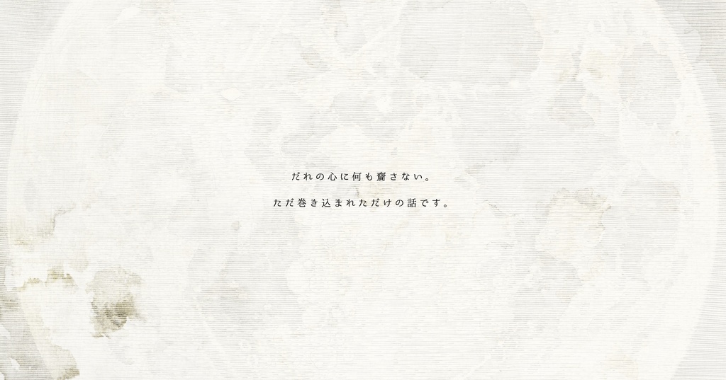 【CoCシナリオ】射し示す光芒【非公開】