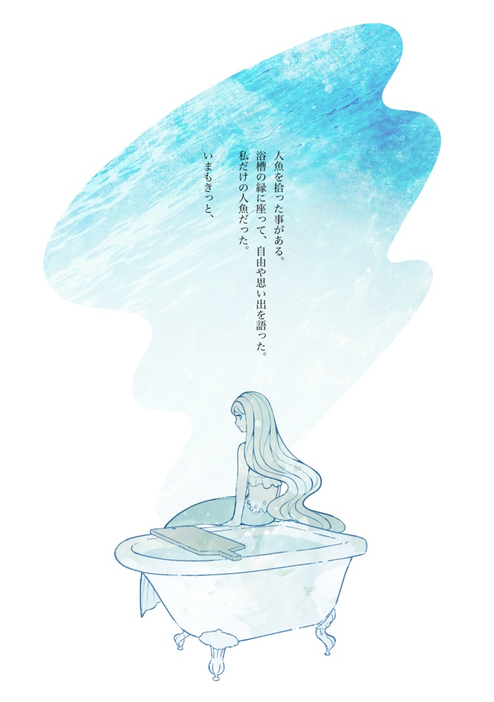 【CoCシナリオ】きっと月だけがしるオーバード【非公開】