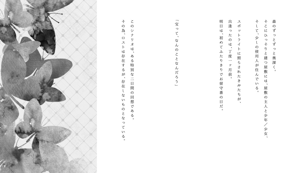 【CoCシナリオ】ピューパの憂鬱【非公開】