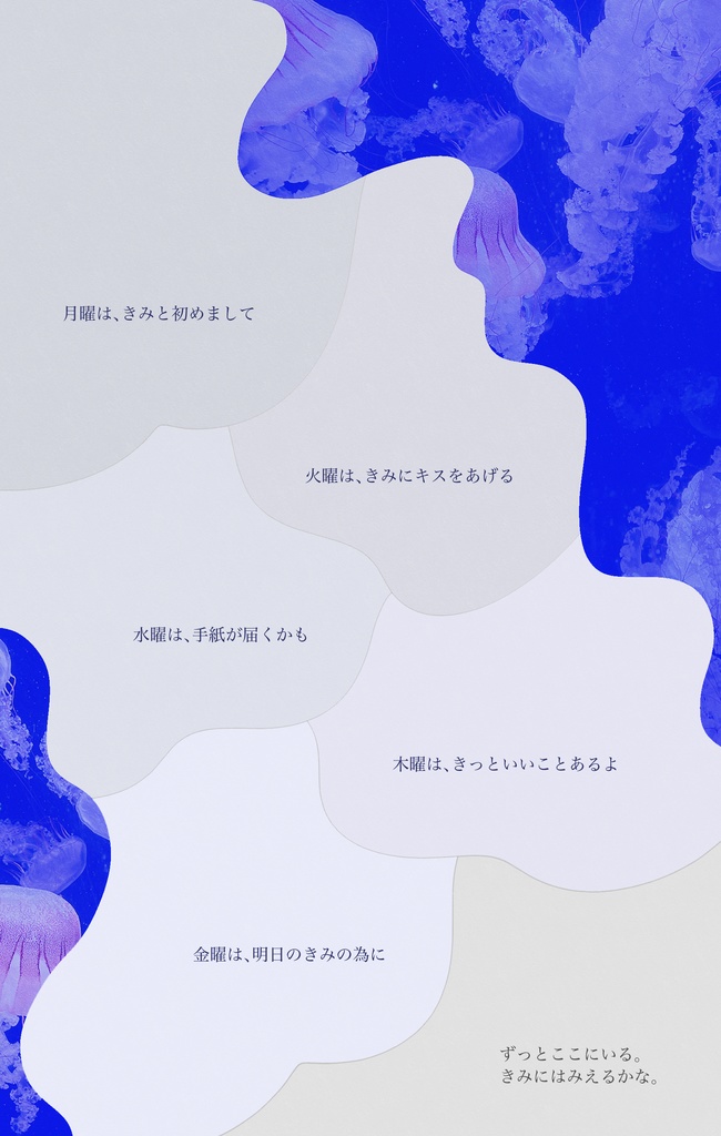 【CoCシナリオ】五日間のミ・アルマ【非公開】