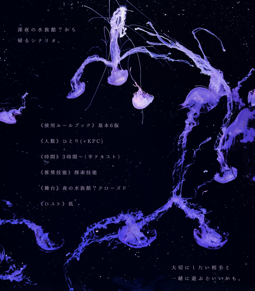 【CoCシナリオ】「Sara」【非公開】