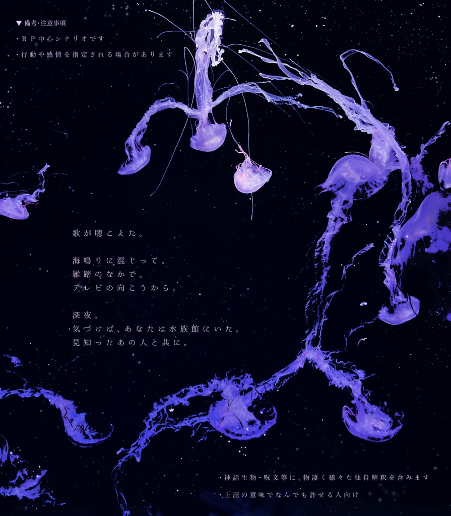 【CoCシナリオ】「Sara」【非公開】