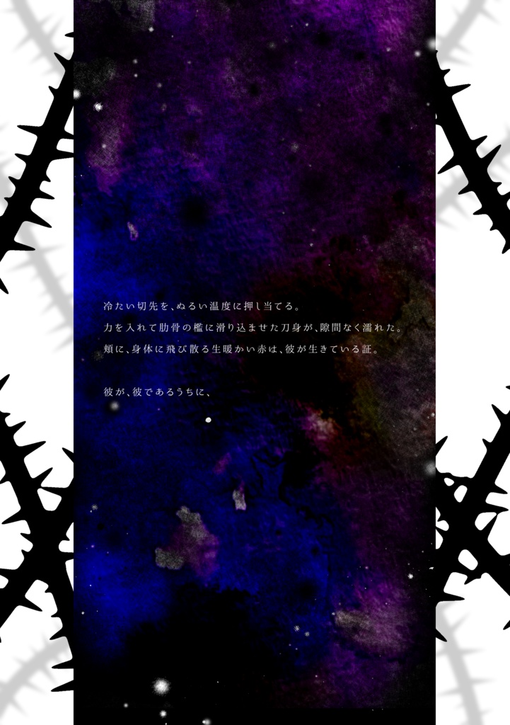 【CoCシナリオ】マローのいばら【非公開】