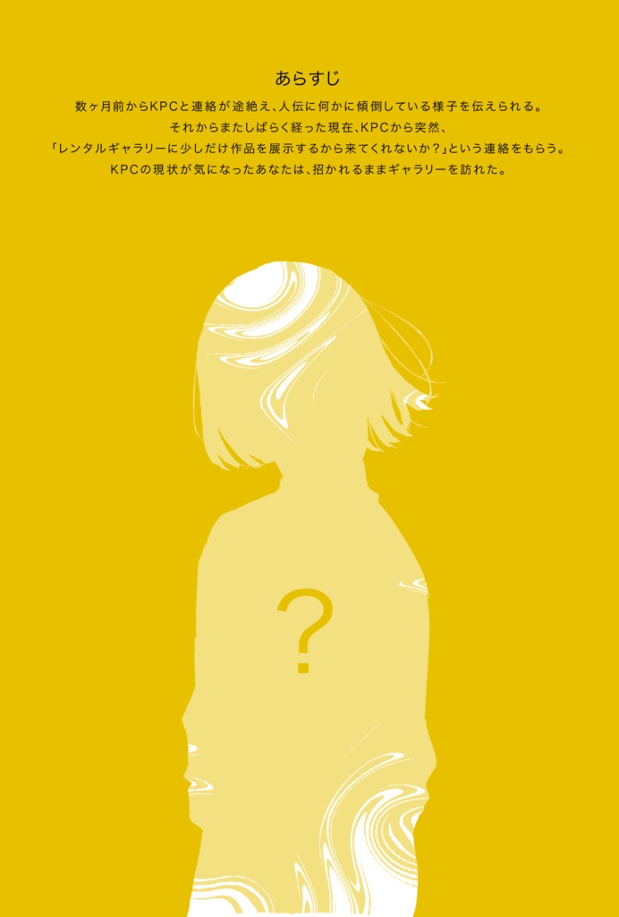 【CoCシナリオ】失名【非公開】