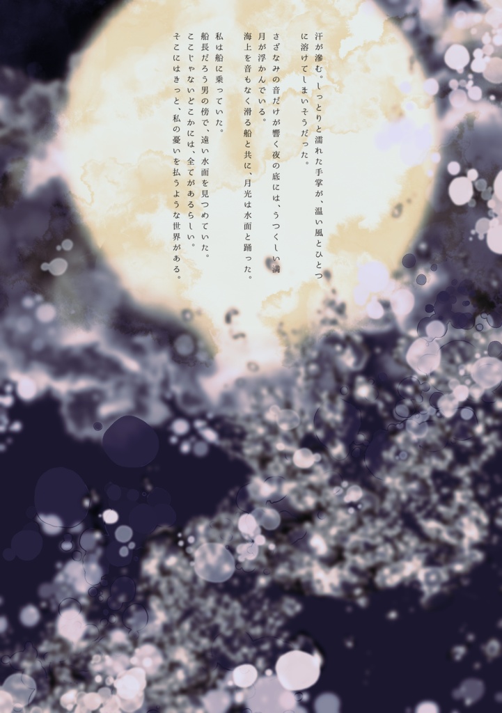 【CoCシナリオ】楽園のこいびと