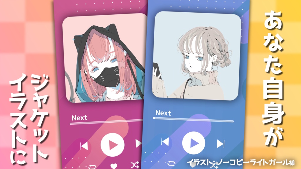 【無料素材・縦型】音楽アプリトランジション