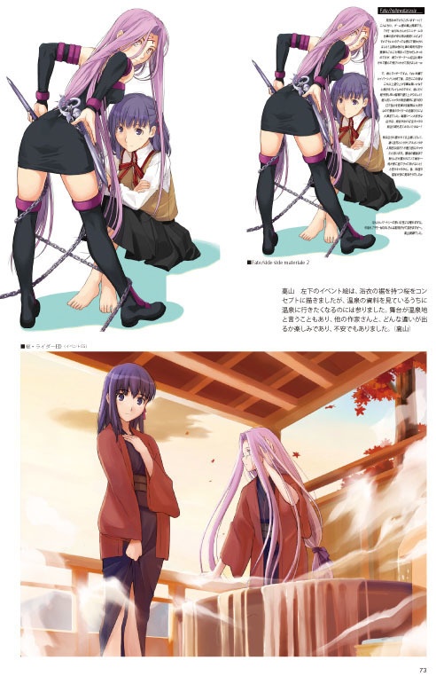 高山箕犀個展&アマガミ10周年記念「創設祭」図録