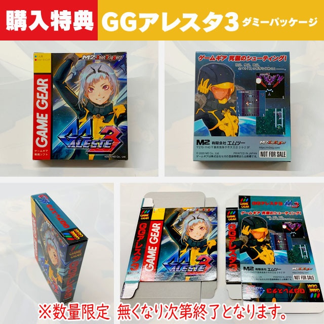 特別価格 GGソフト3本セット【中古・日本版】 携帯用ゲームソフト