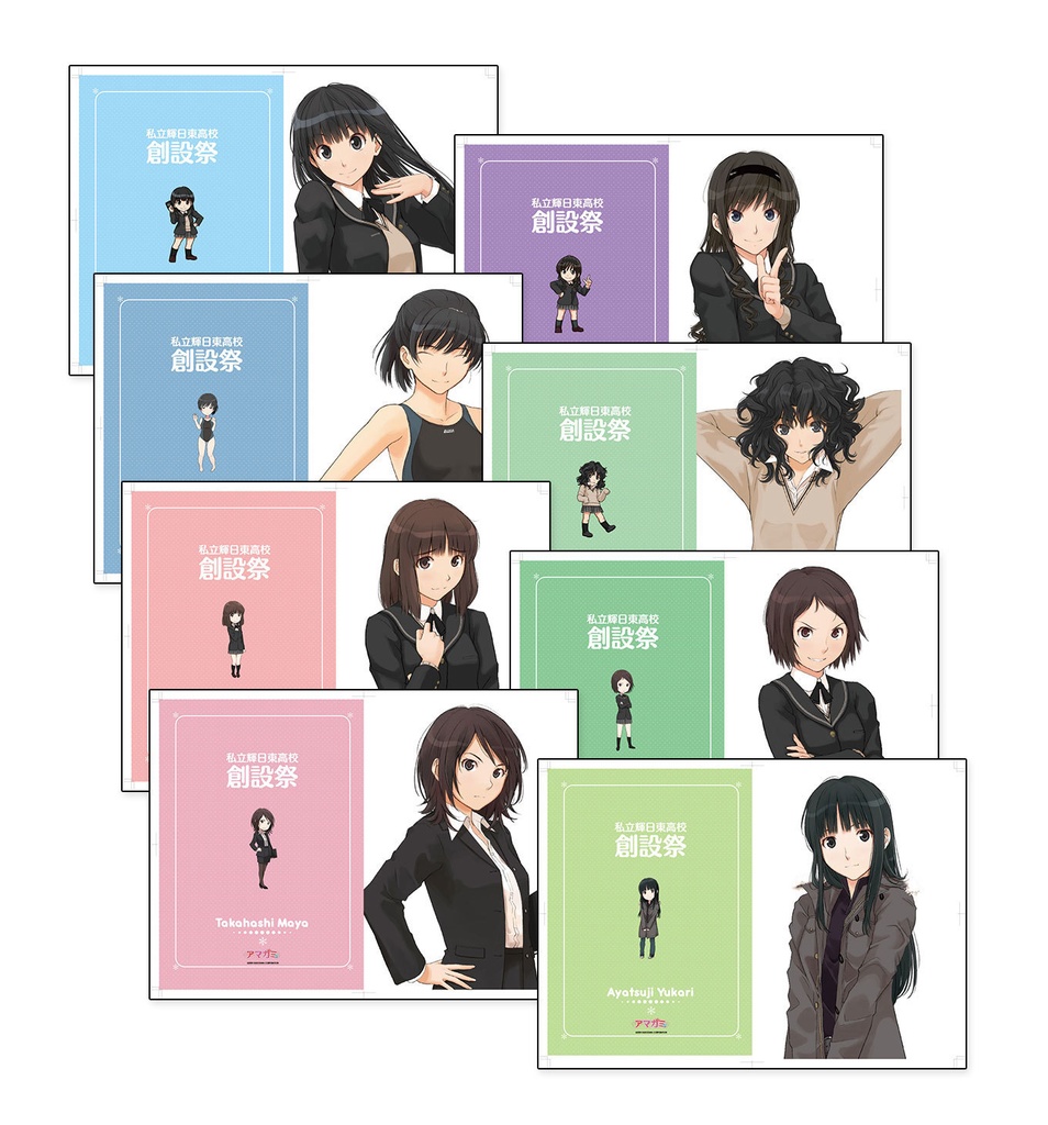 アマガミ 創設祭クリアファイルセット(全2種)