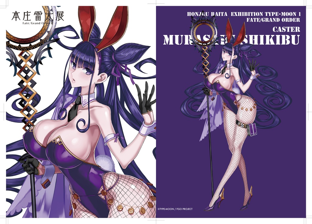 【本庄雷太展】Fate/Grand Order クリアファイル