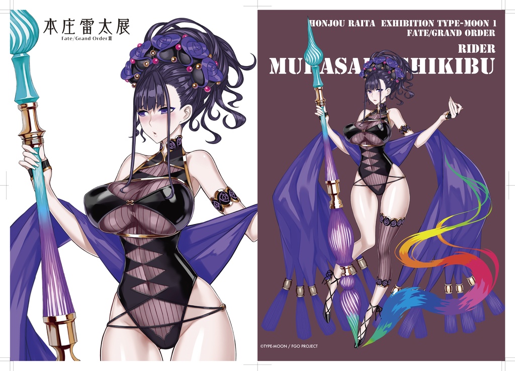 【本庄雷太展】Fate/Grand Order クリアファイル