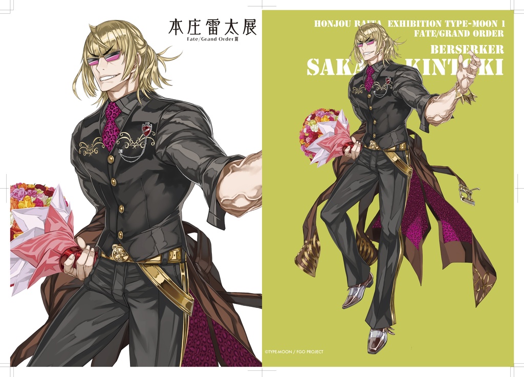 【本庄雷太展】Fate/Grand Order クリアファイル