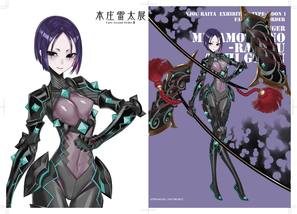 【本庄雷太展】Fate/Grand Order クリアファイル