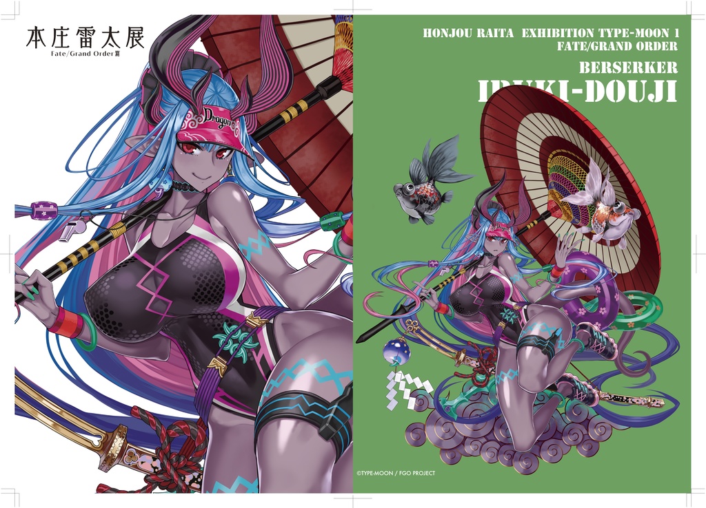 【本庄雷太展】Fate/Grand Order クリアファイル