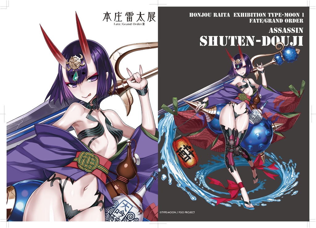 【本庄雷太展】Fate/Grand Order クリアファイル