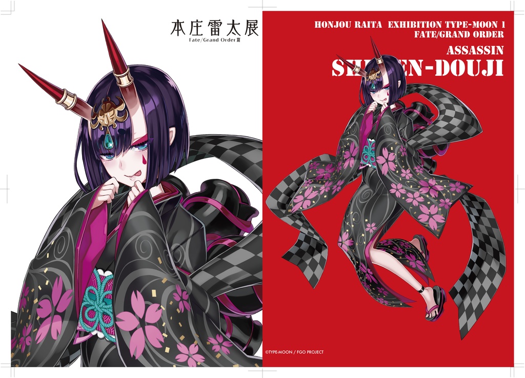 【本庄雷太展】Fate/Grand Order クリアファイル