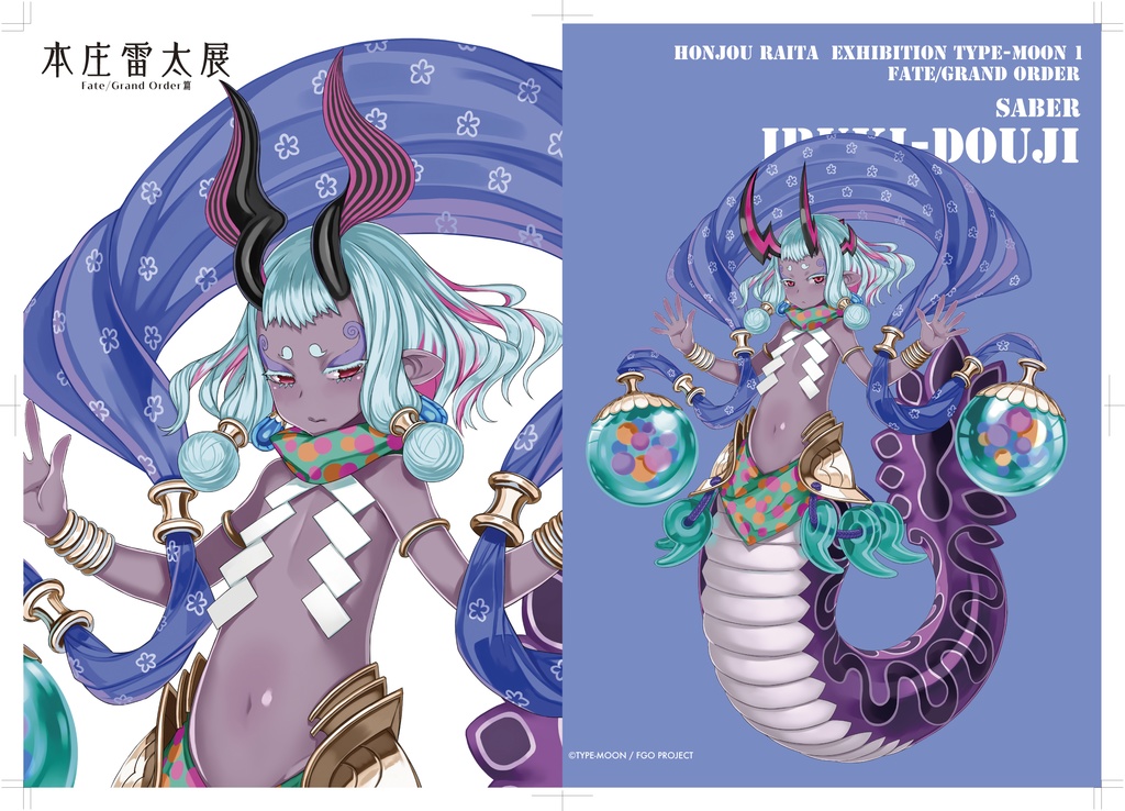 【本庄雷太展】Fate/Grand Order クリアファイル