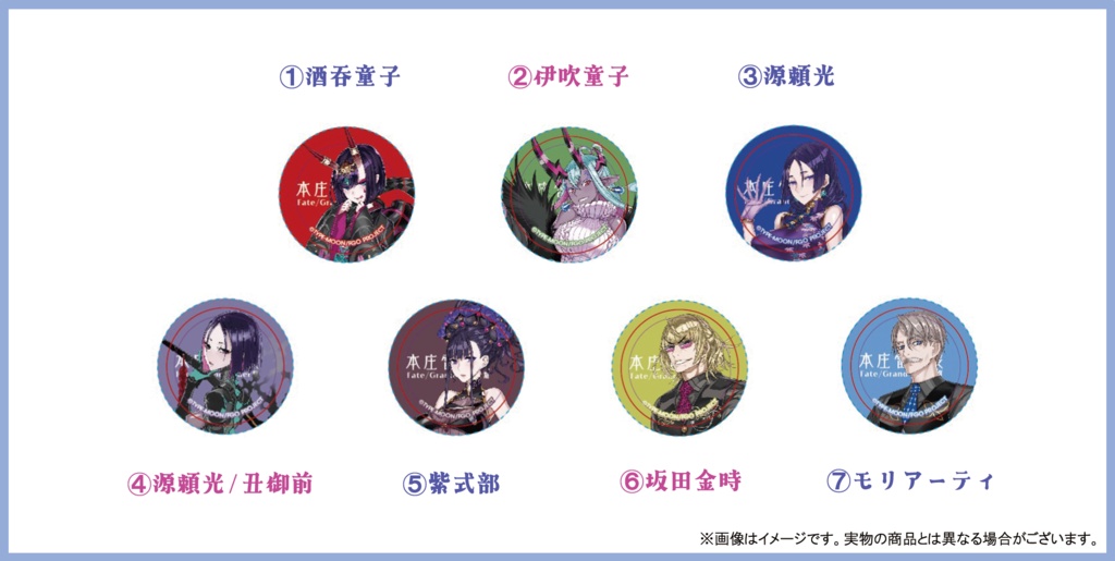 【本庄雷太展】Fate/Grand Order ガラス根付