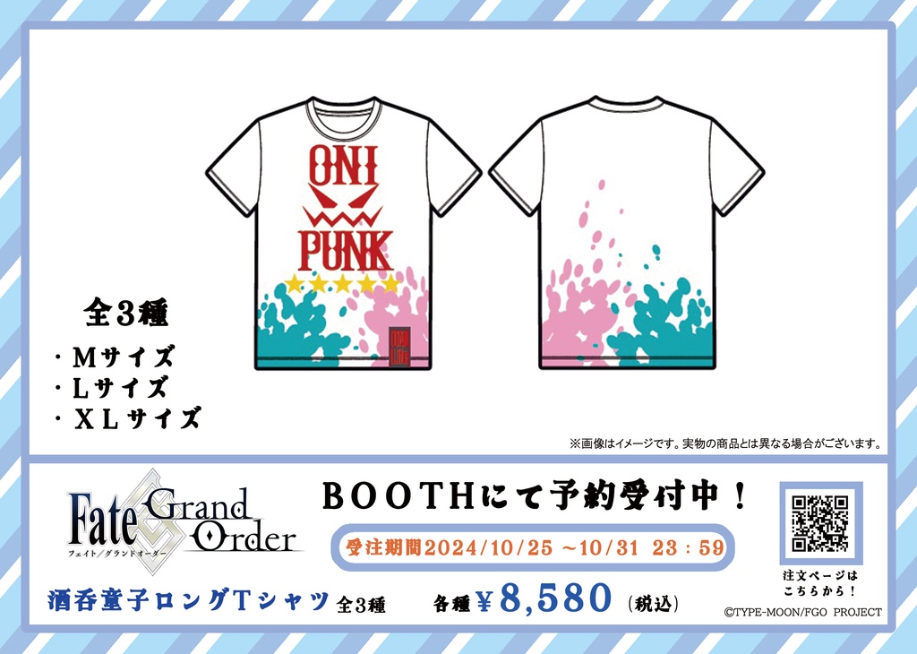 【本庄雷太展】Fate/Grand Order 酒呑童子 onipunkロングＴシャツ