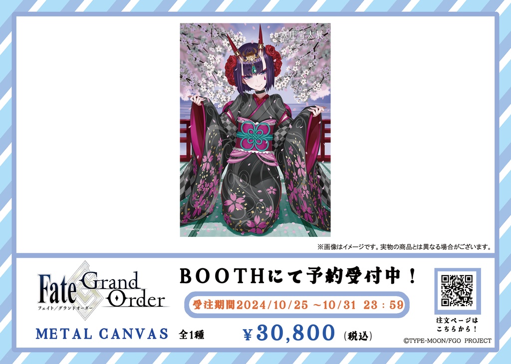 【※注意文あり】【本庄雷太展】Fate/Grand Order METAL CANVAS（酒吞童子）