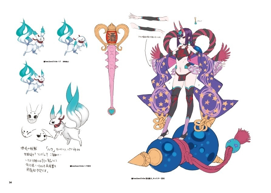 本庄雷太アートワークス【Fate/Grand Order篇01】