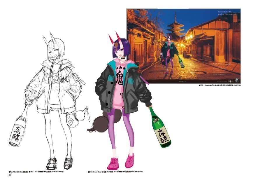 本庄雷太アートワークス【Fate/Grand Order篇01】