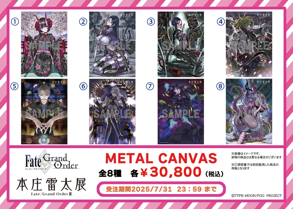 【※注意文あり】【本庄雷太展FGO篇2】Fate/Grand Order METAL CANVAS