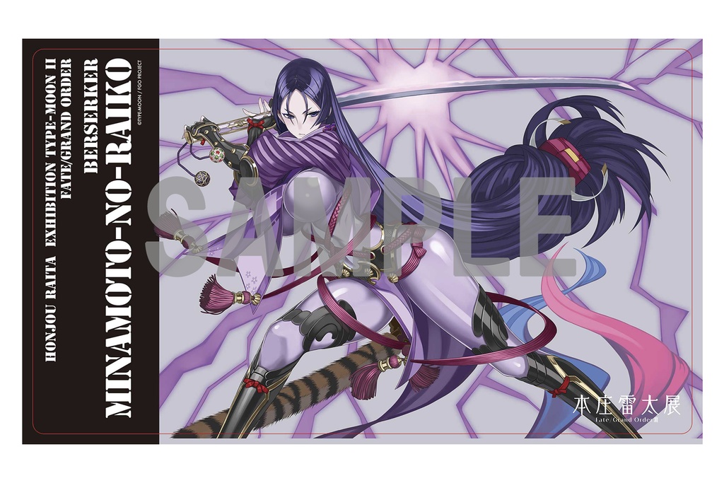 【本庄雷太展FGO篇2】Fate/Grand Order デスクマット