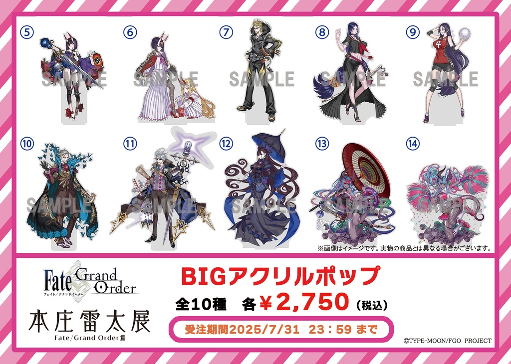 本庄雷太展FGO篇2】Fate/Grand Order BIGアクリルポップ