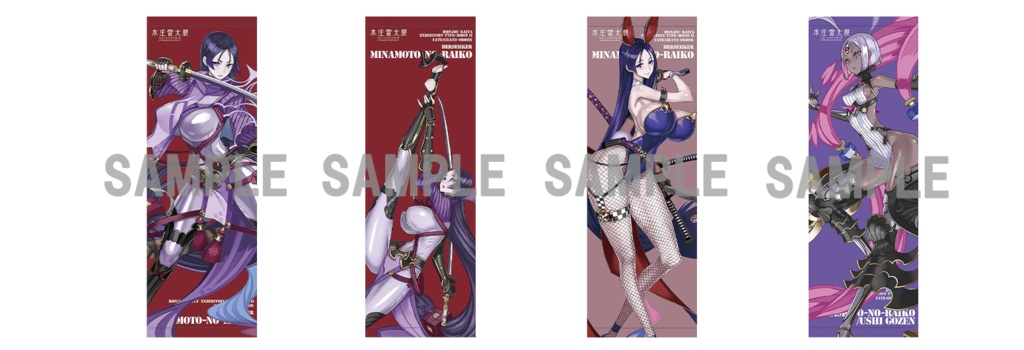 【本庄雷太展FGO篇2】Fate/Grand Order B2サイズハーフタペストリー