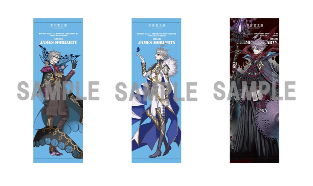 【本庄雷太展FGO篇2】Fate/Grand Order B2サイズハーフタペストリー