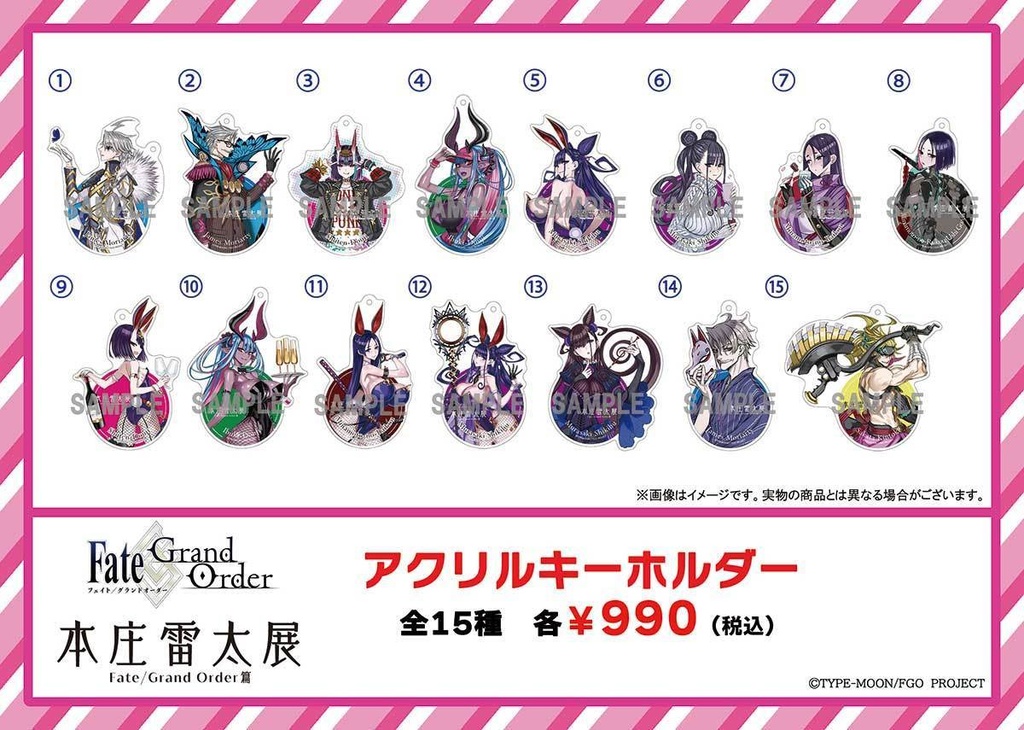 【本庄雷太展】FGO アクリルキーホルダー【FGO篇2期】